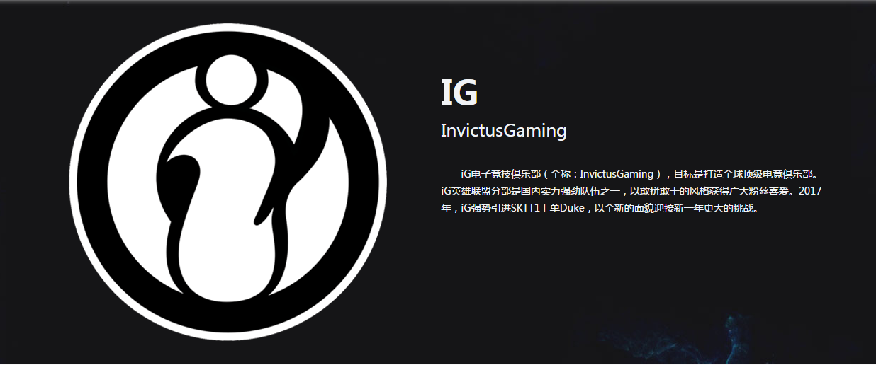 全神队开局糟糕！ TheShy 迷迷糊糊， Doinb 打败了 rookie ， Ninjas in Pyjamas 3-1iG